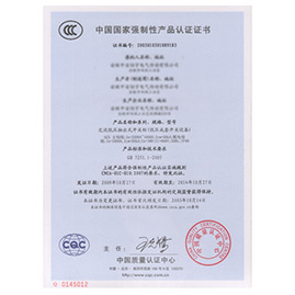 低壓電器認(rèn)證